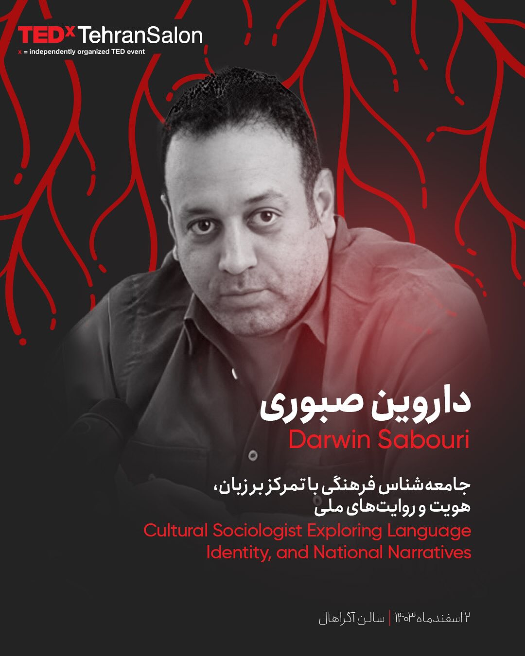 داروین صبوری