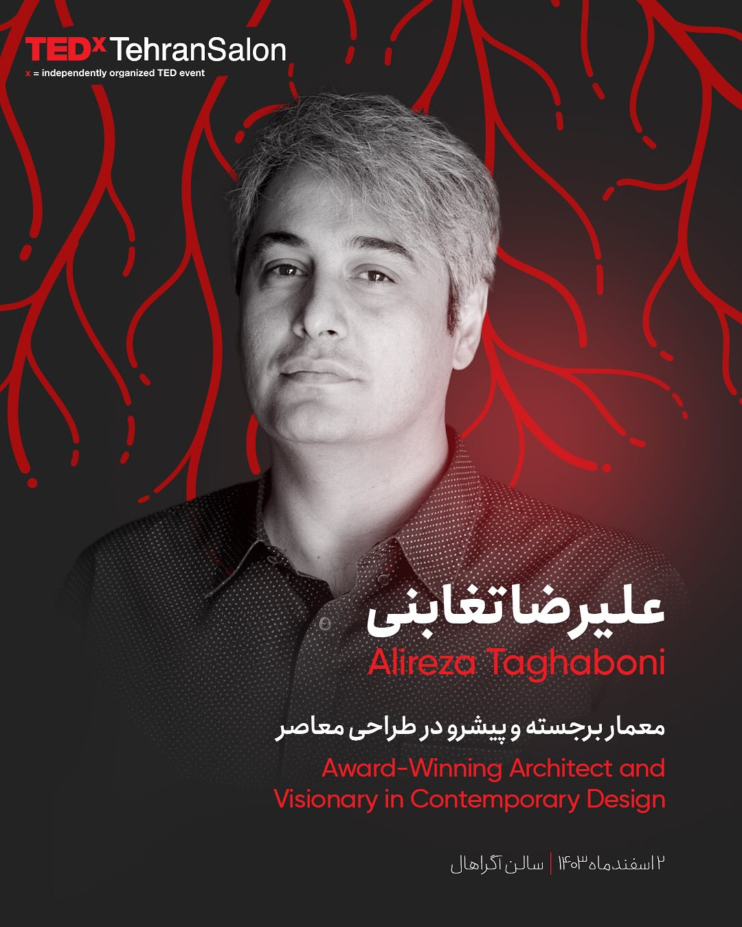 علیرضا تغابنی