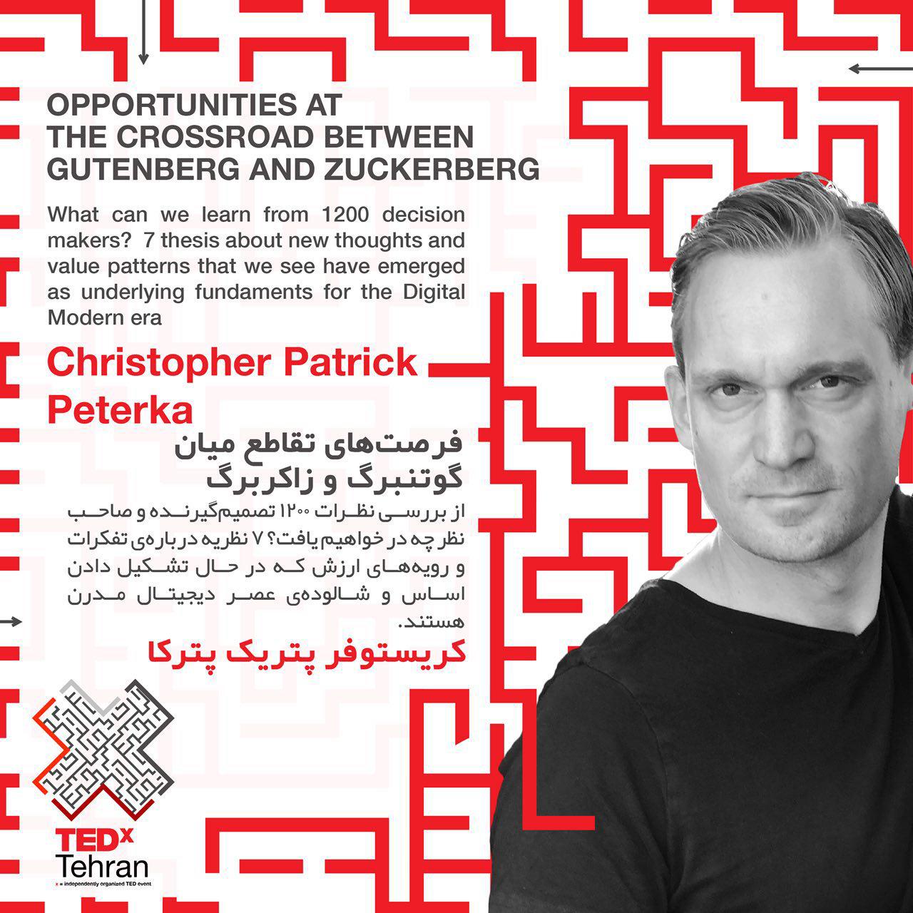 Christopher Patrick Peterka