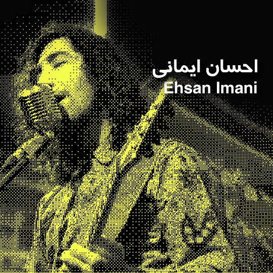Ehsan Imani