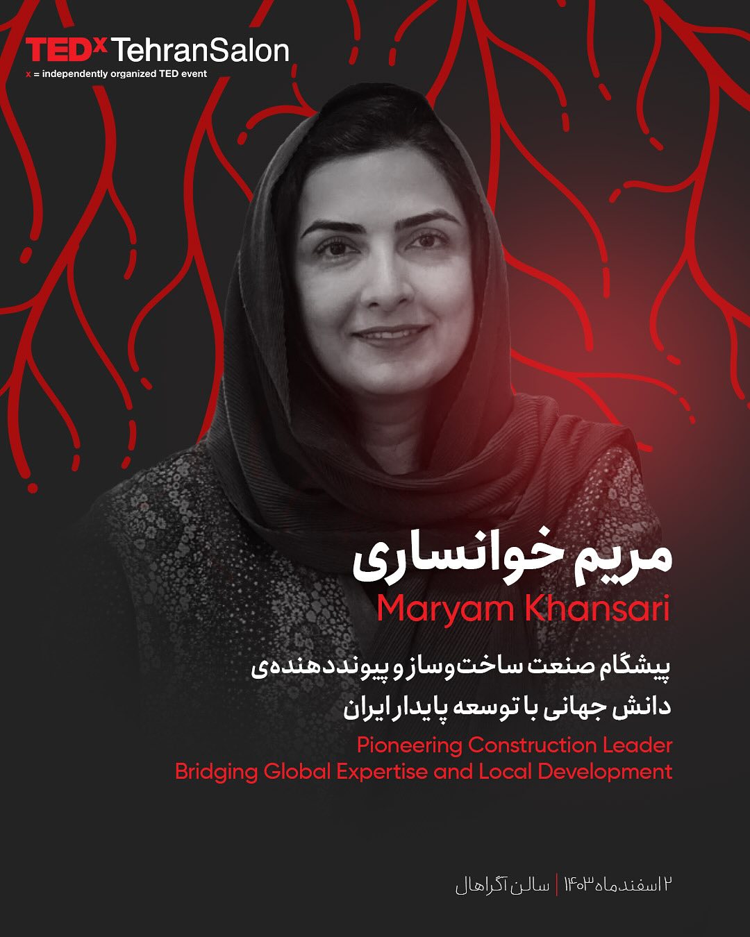 Maryam Khansari